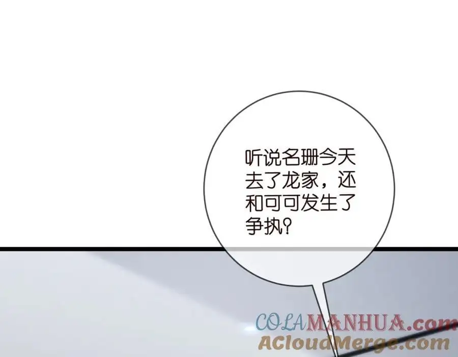 第495 离婚协议2.0 第69页