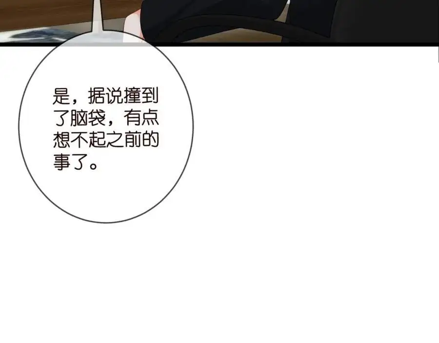 第495 离婚协议2.0 第71页