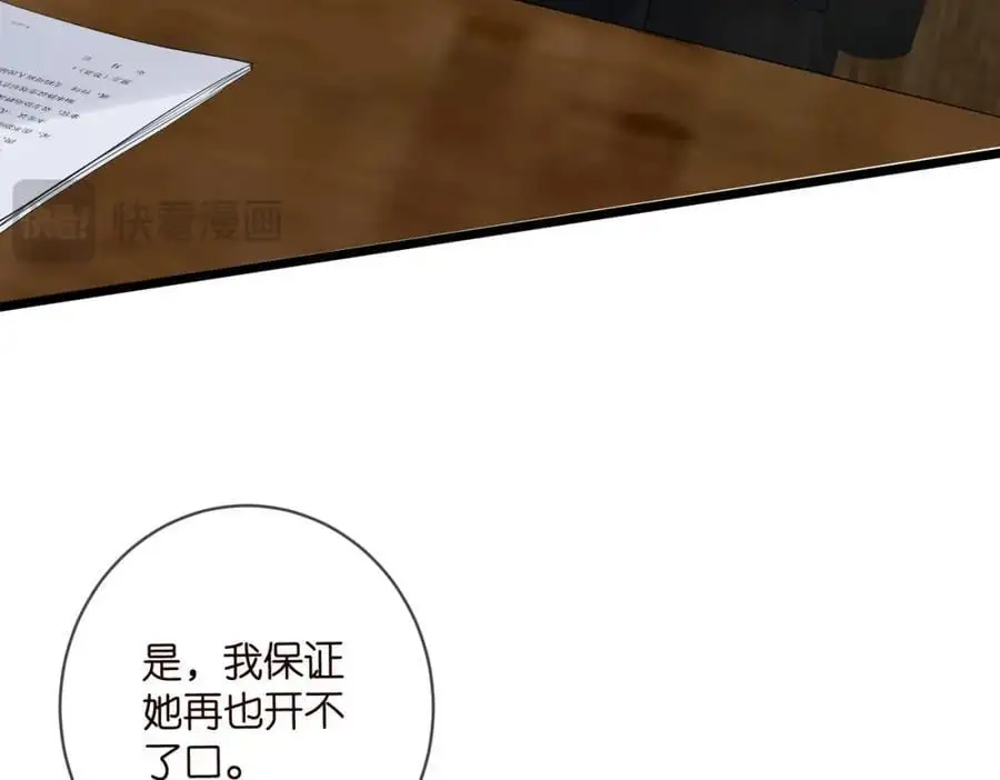 第495 离婚协议2.0 第75页