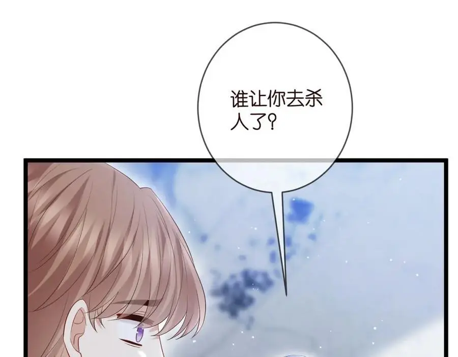 第495 离婚协议2.0 第78页