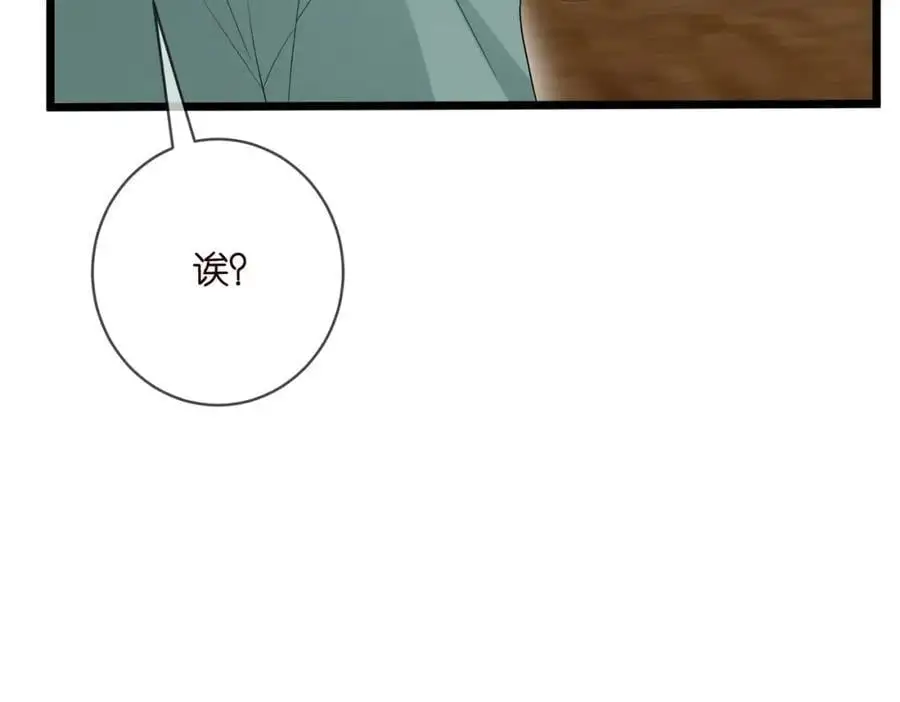 第495 离婚协议2.0 第80页