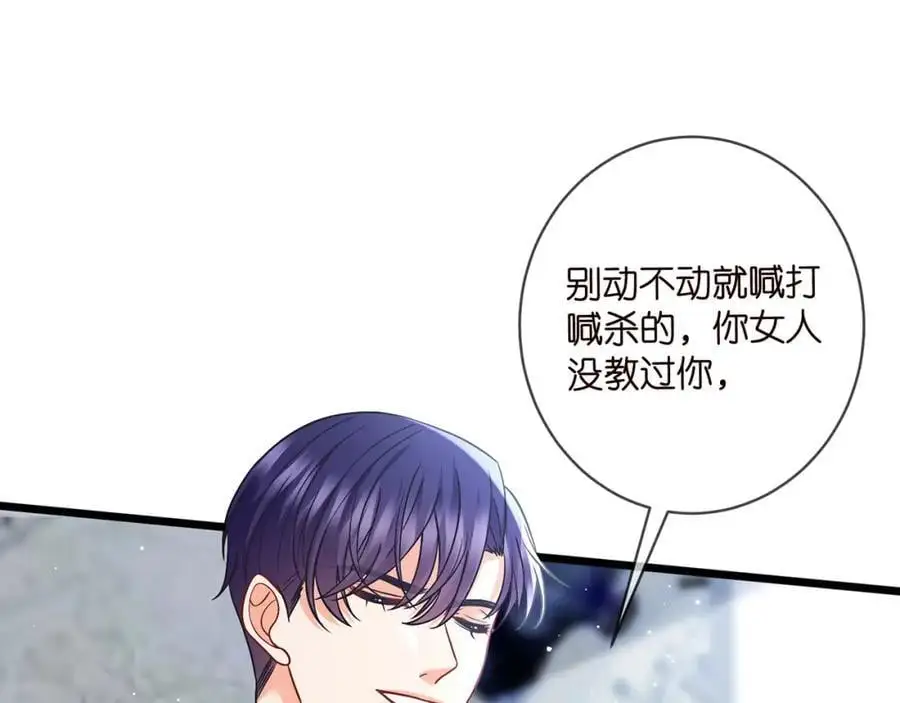 第495 离婚协议2.0 第82页