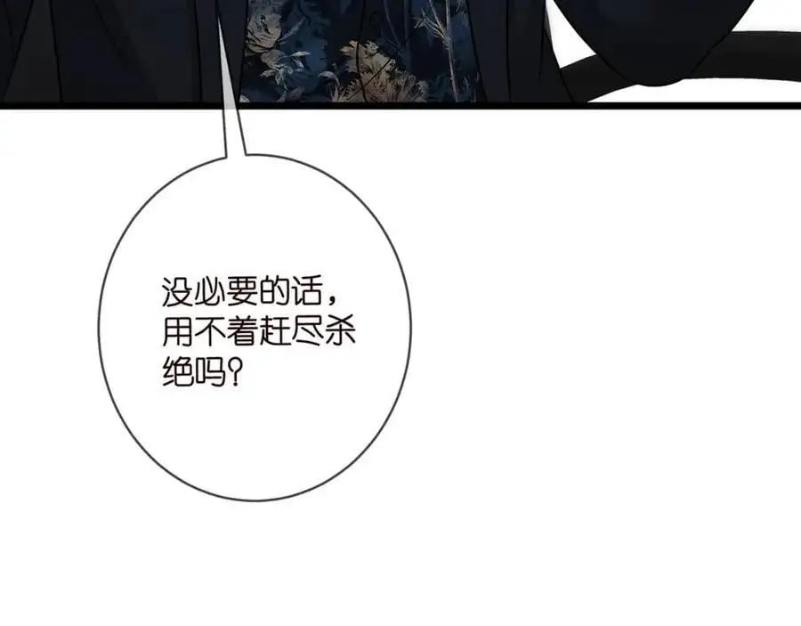 第495 离婚协议2.0 第84页