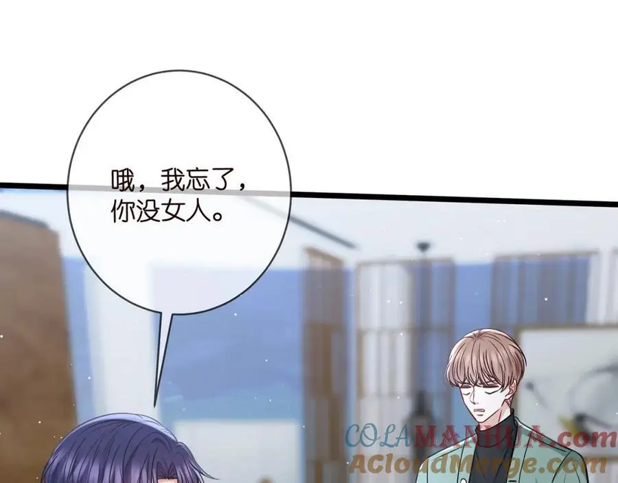第495 离婚协议2.0 第85页