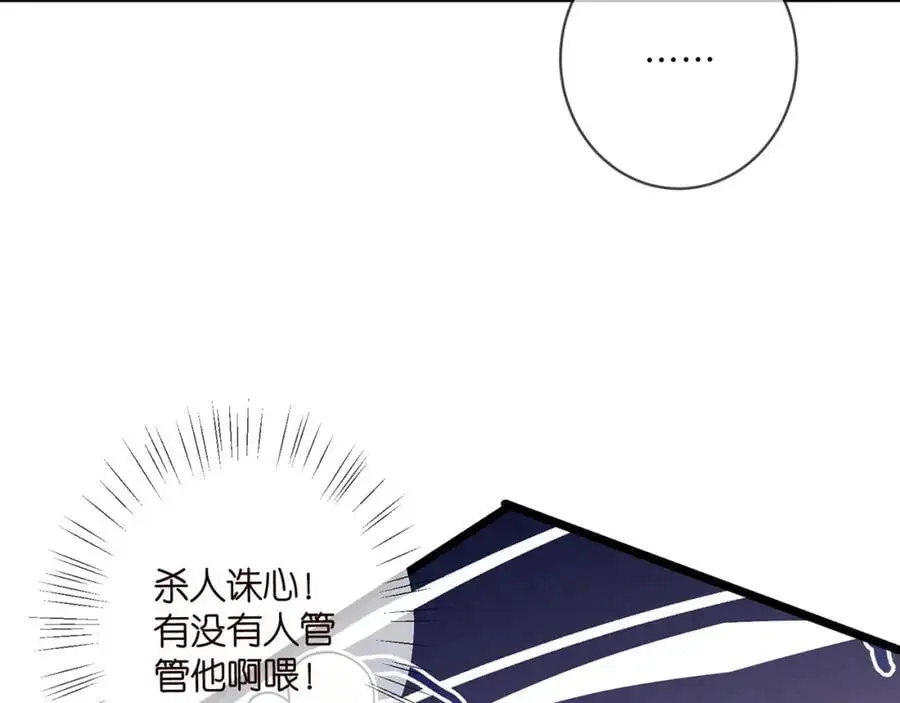 第495 离婚协议2.0 第87页