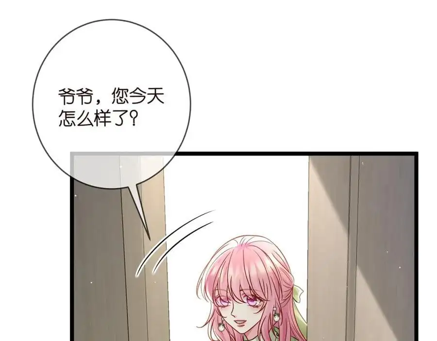 第495 离婚协议2.0 第96页