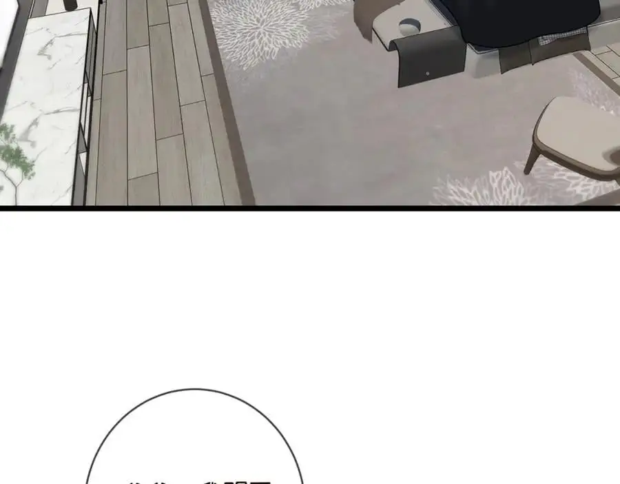 第495 离婚协议2.0 第99页