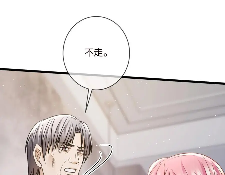 第495 离婚协议2.0 第102页
