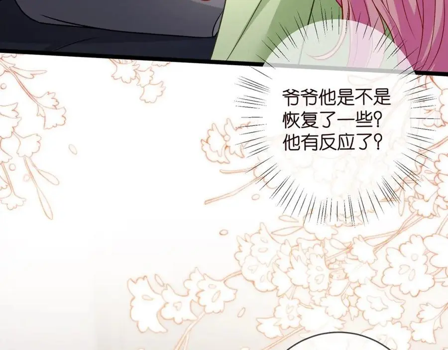 第495 离婚协议2.0 第104页