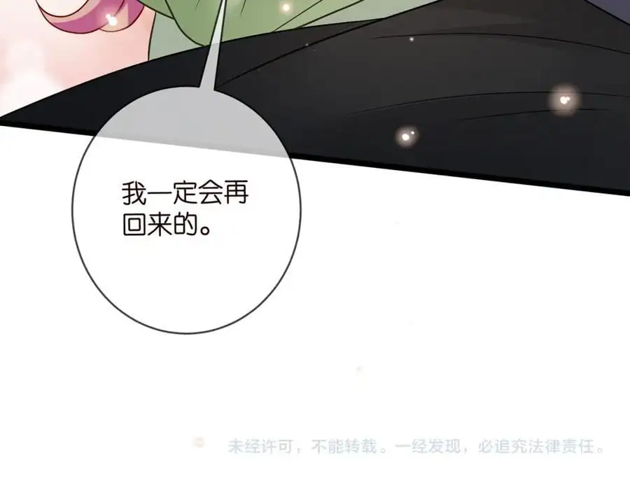 第495 离婚协议2.0 第107页