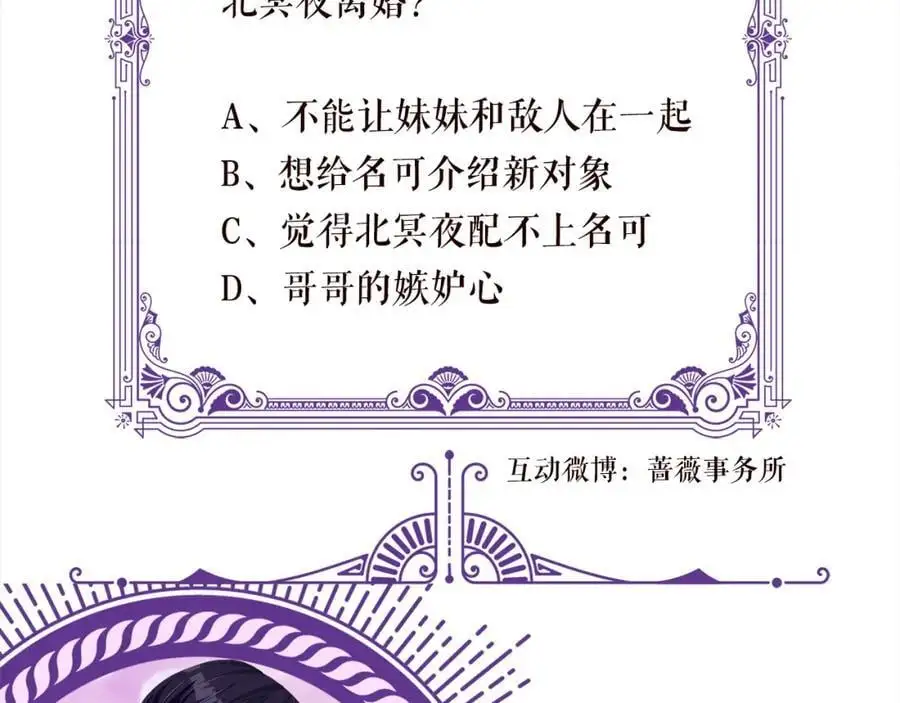 第495 离婚协议2.0 第110页