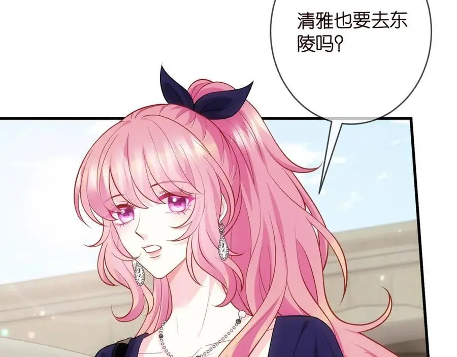 第496 茶水有毒 第10页