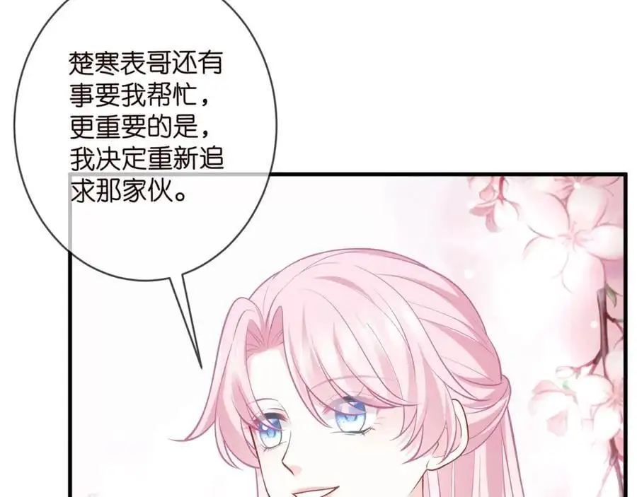 第496 茶水有毒 第12页