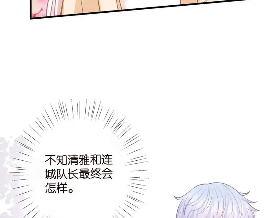 第496 茶水有毒 第14页