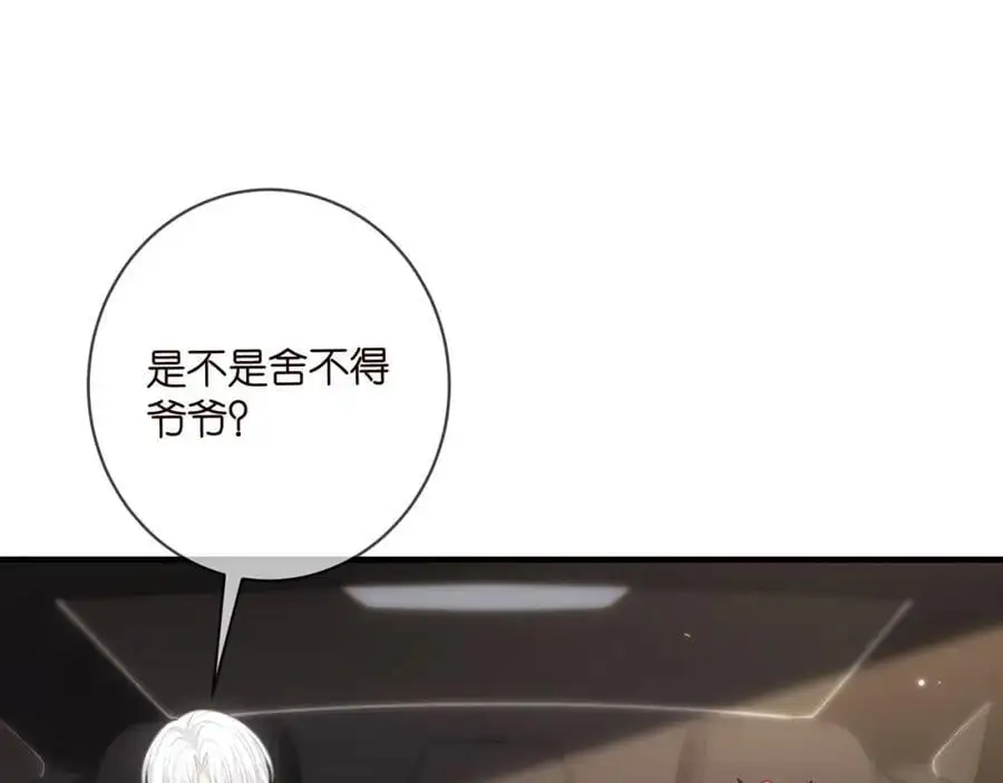 第496 茶水有毒 第24页