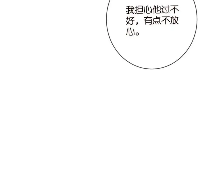 第496 茶水有毒 第26页