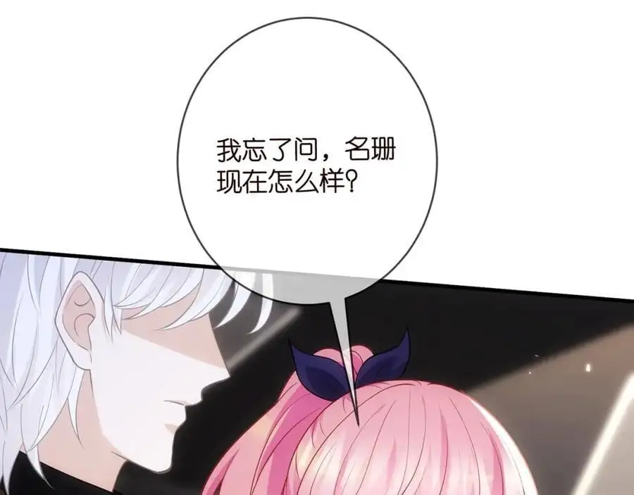 第496 茶水有毒 第27页