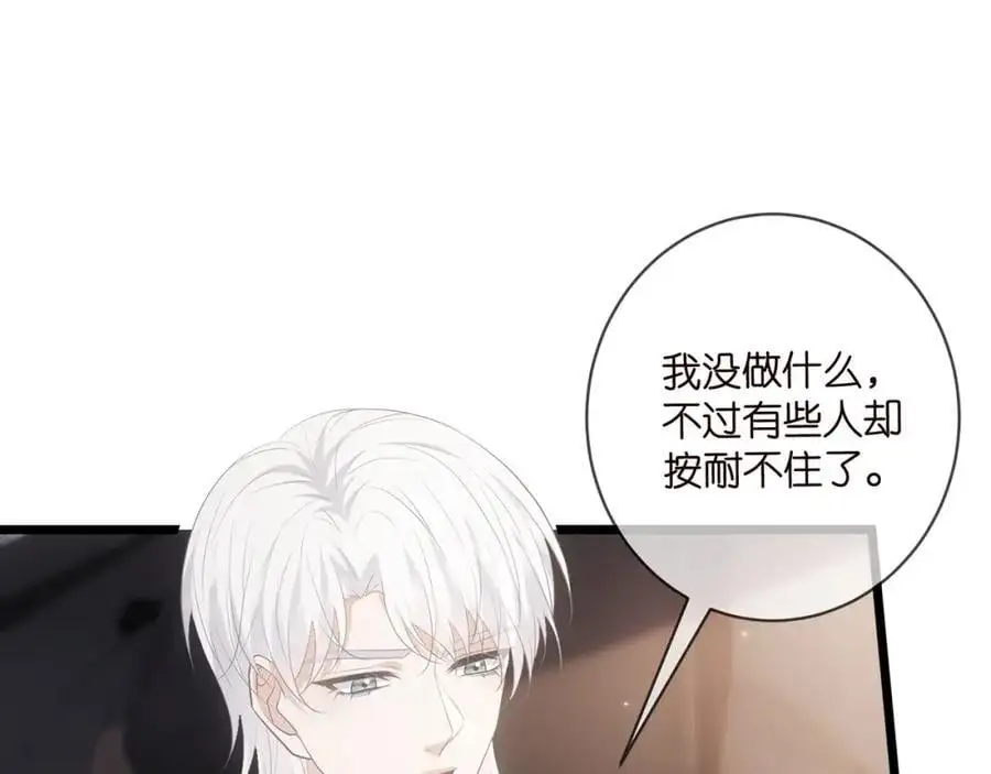 第496 茶水有毒 第30页
