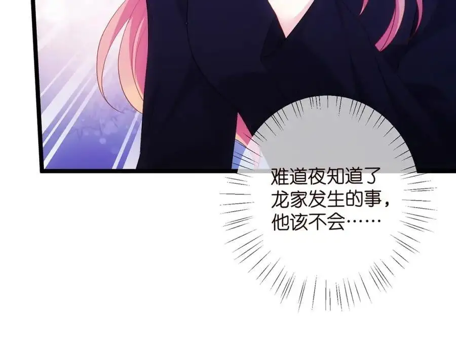 第496 茶水有毒 第34页