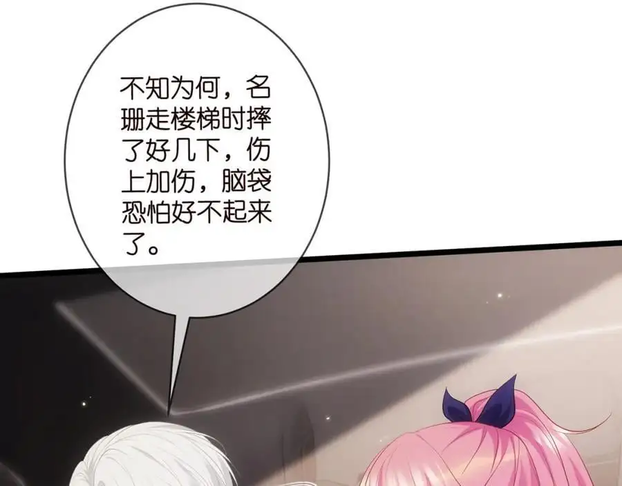 第496 茶水有毒 第35页