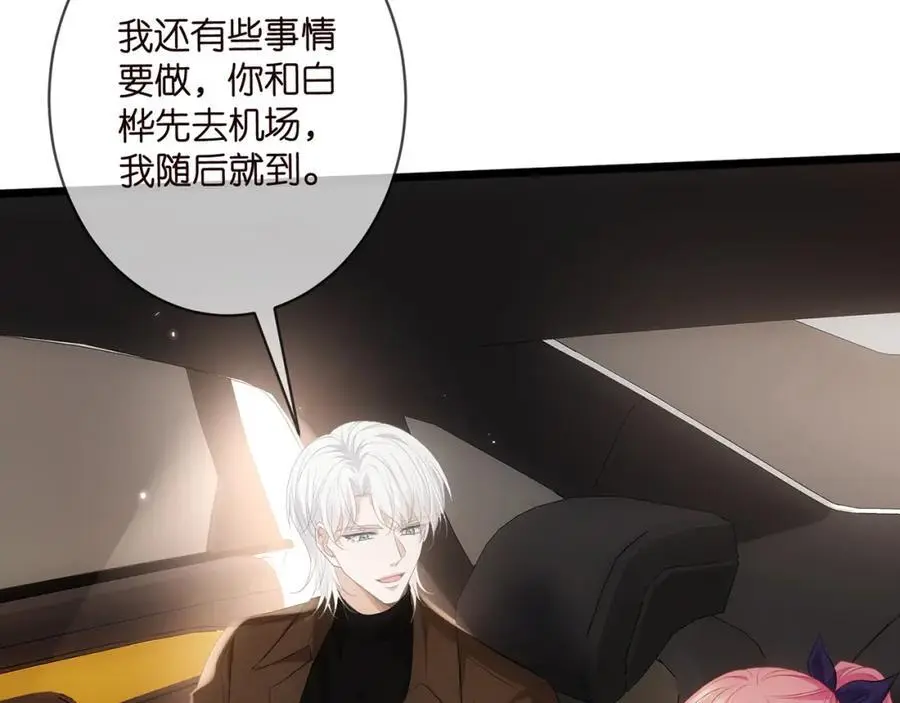 第496 茶水有毒 第40页