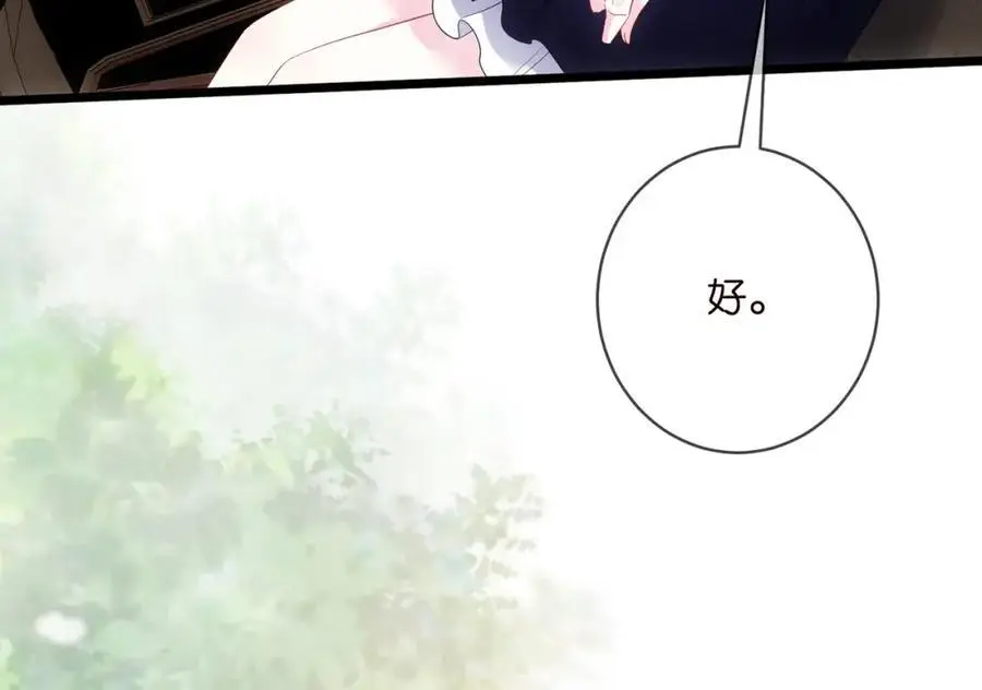 第496 茶水有毒 第42页