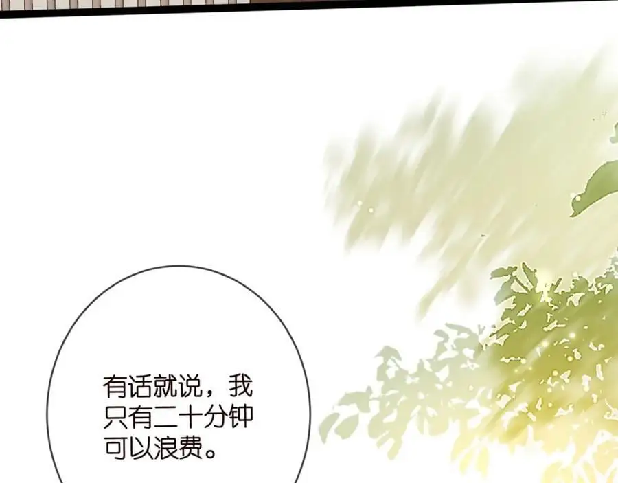 第496 茶水有毒 第51页
