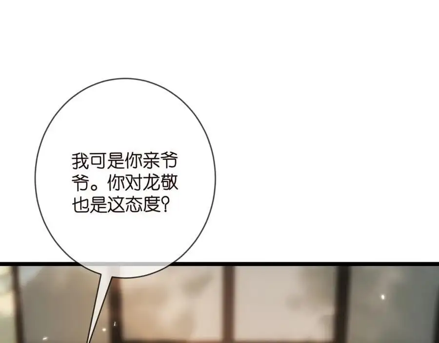 第496 茶水有毒 第56页