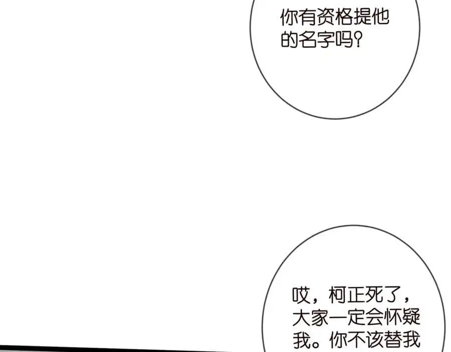 第496 茶水有毒 第58页