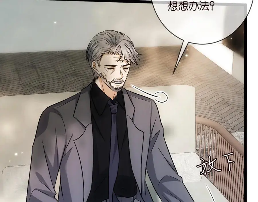 第496 茶水有毒 第59页