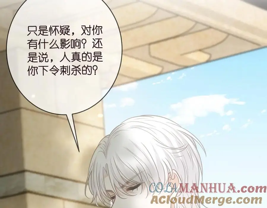 第496 茶水有毒 第61页