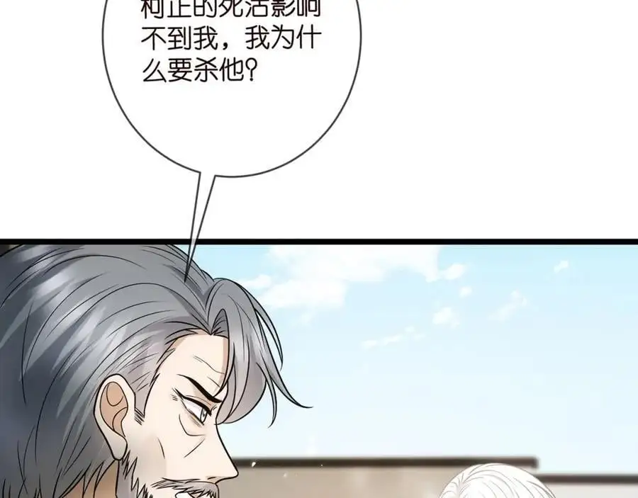 第496 茶水有毒 第64页