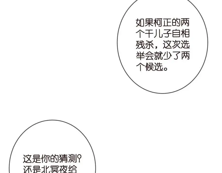 第496 茶水有毒 第66页