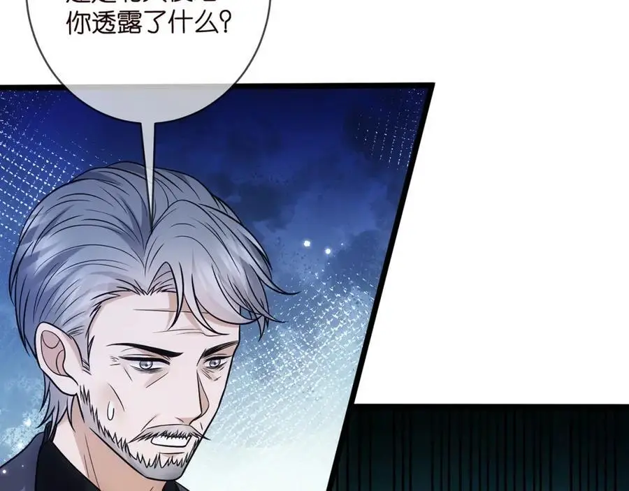 第496 茶水有毒 第67页
