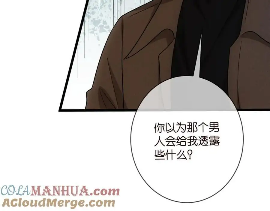 第496 茶水有毒 第69页