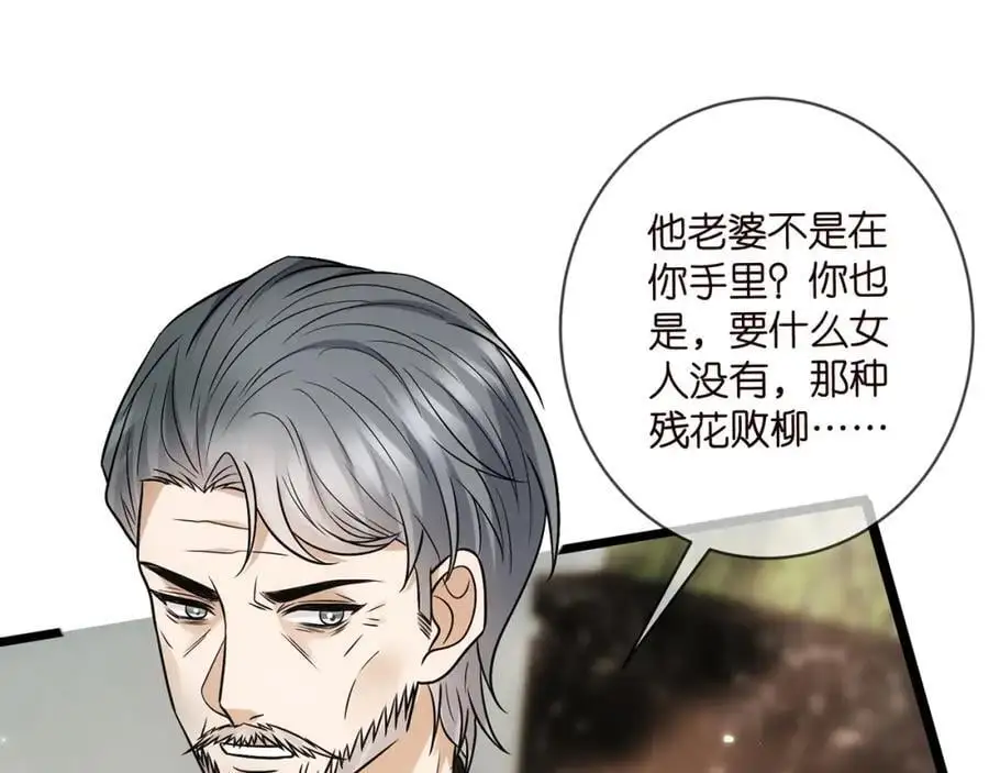 第496 茶水有毒 第71页