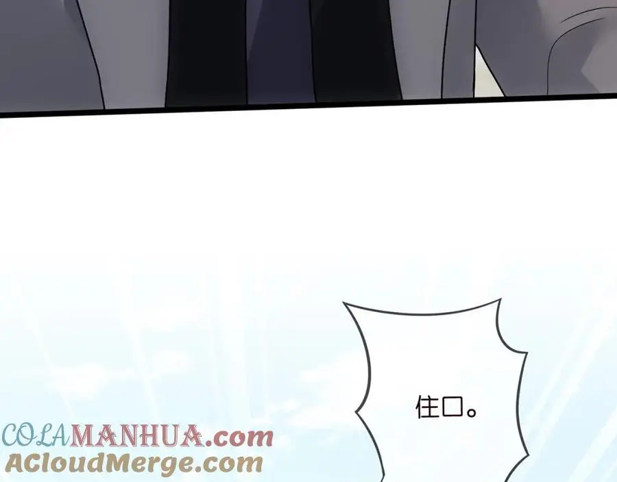 第496 茶水有毒 第73页