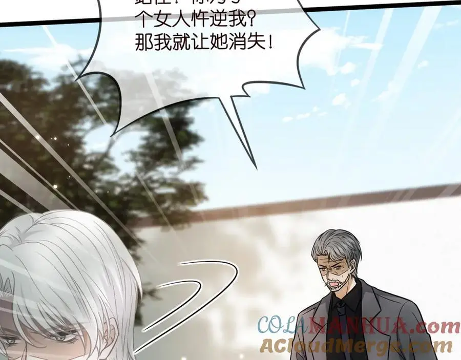 第496 茶水有毒 第77页