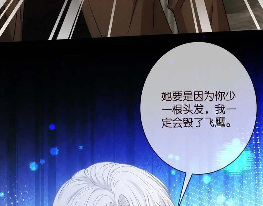 第496 茶水有毒 第79页