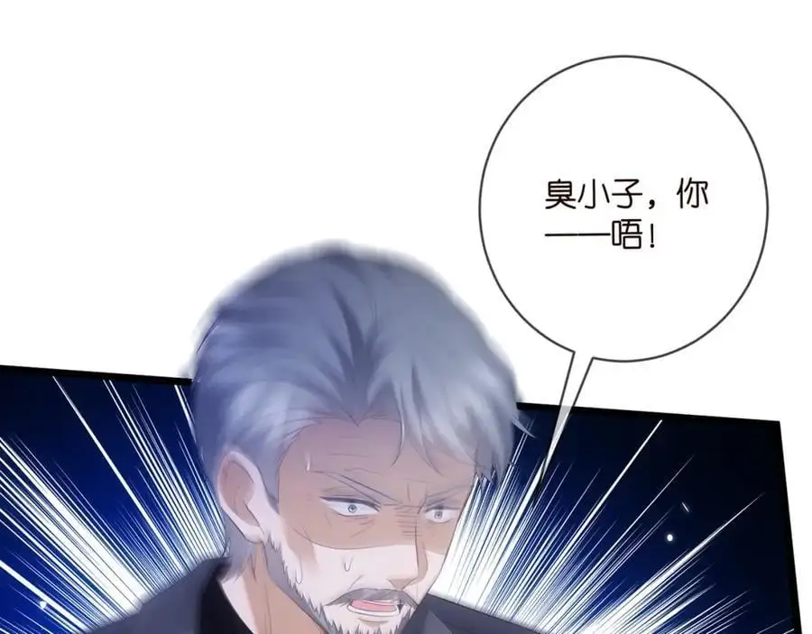 第496 茶水有毒 第83页