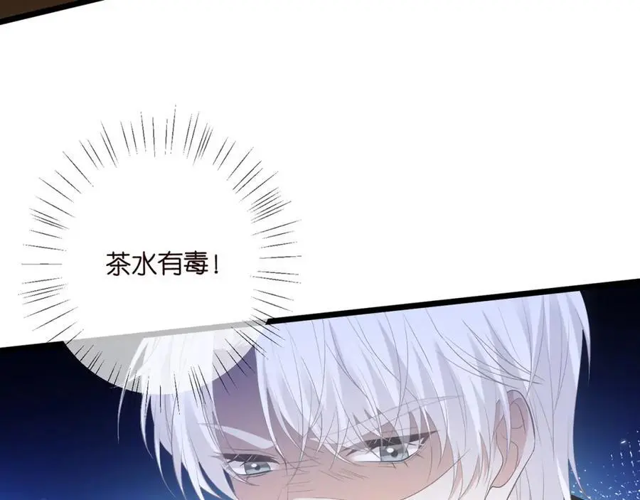 第496 茶水有毒 第92页