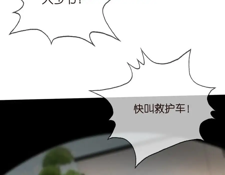 第496 茶水有毒 第94页