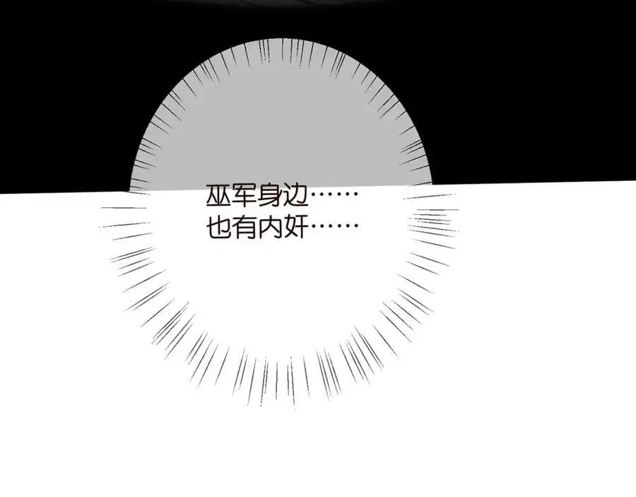 第496 茶水有毒 第96页