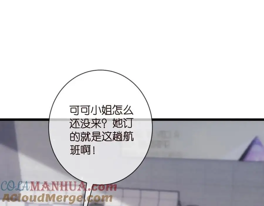 第496 茶水有毒 第101页
