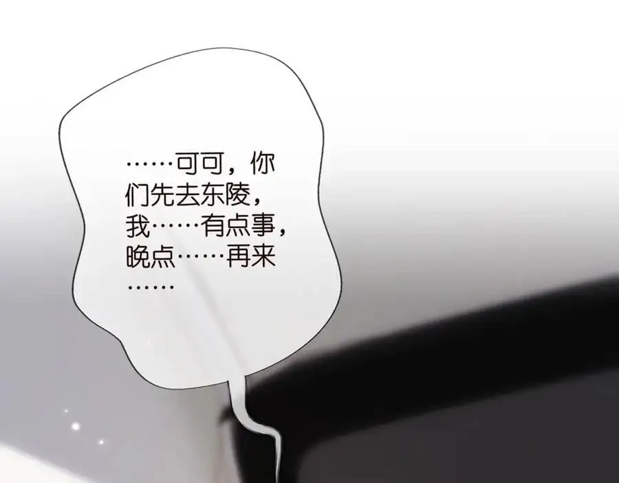 第496 茶水有毒 第118页