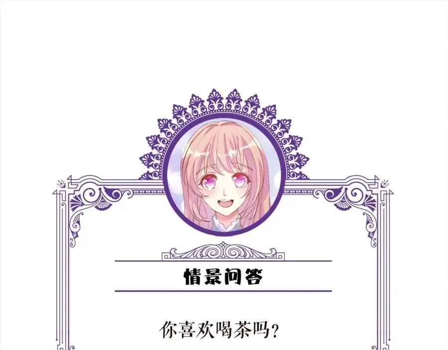 第496 茶水有毒 第122页