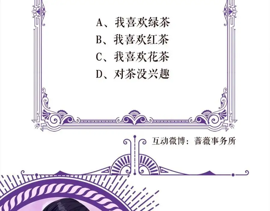 第496 茶水有毒 第123页