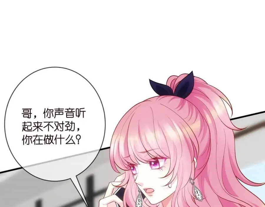 第497 机上修罗场 第4页