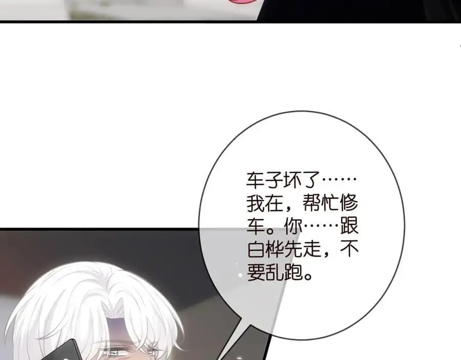 第497 机上修罗场 第6页