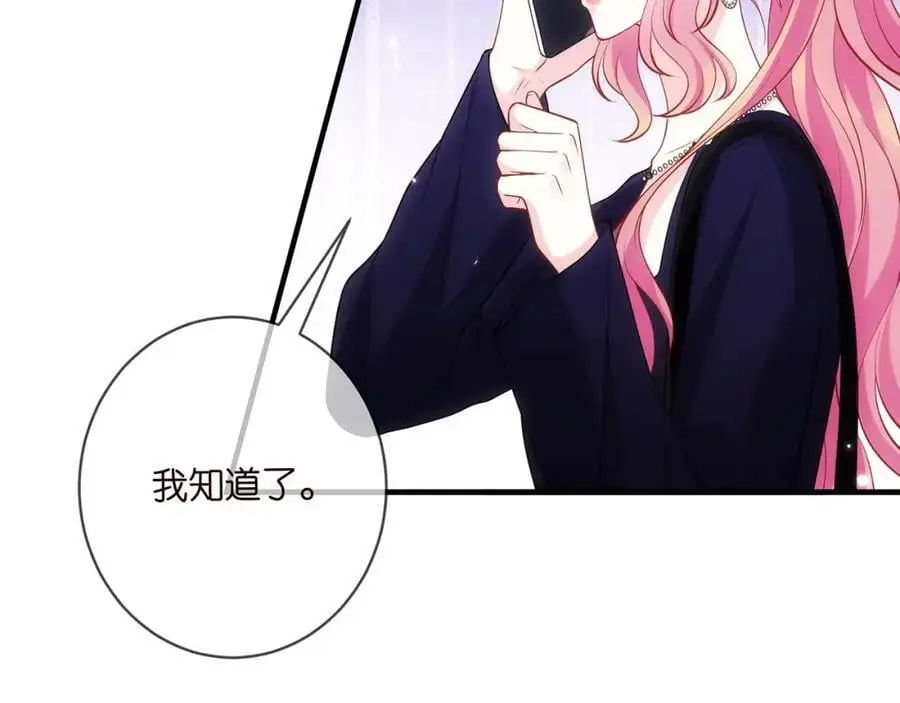 第497 机上修罗场 第8页